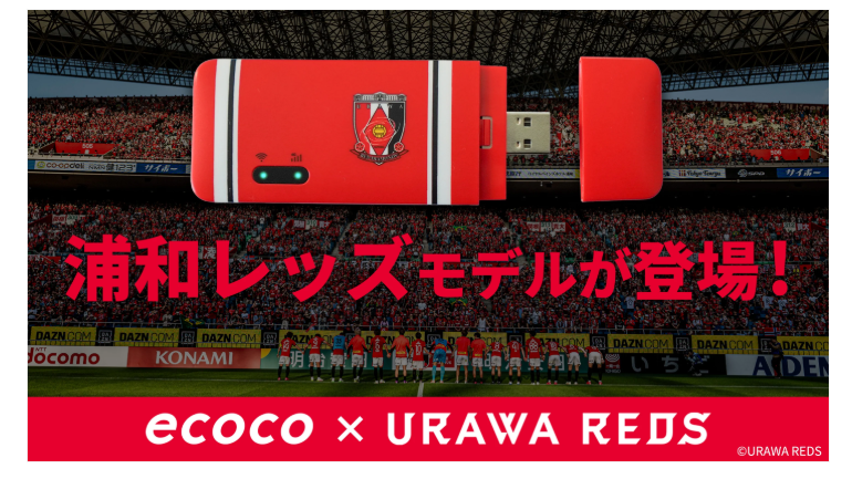 ecoco+コラボ商品「浦和レッズ」