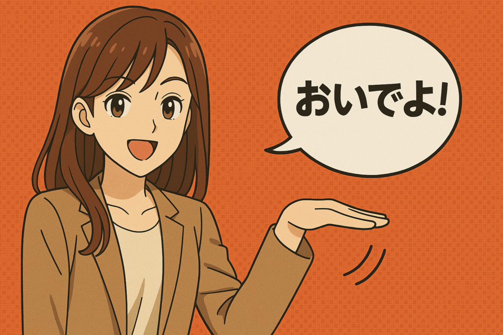 dポイントをもらいにおいでよ!