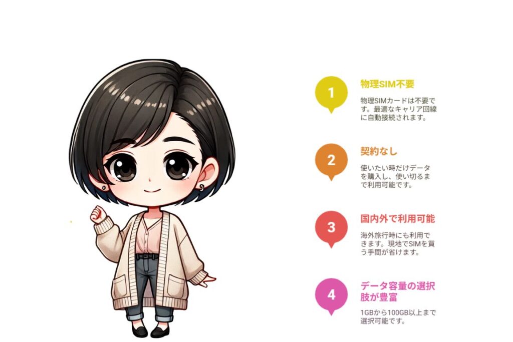 リチャージWiFiとギガセットWiFiの主な違い