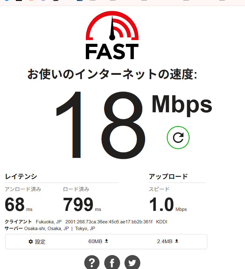 FAST.comのWi-Fiスピード