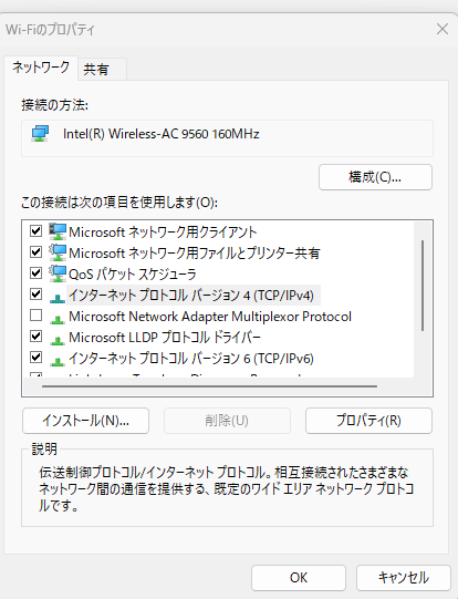 Windowsで無線&有線LANを同時に使う設定方法1