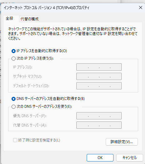 Windowsで無線&有線LANを同時に使う設定方法2