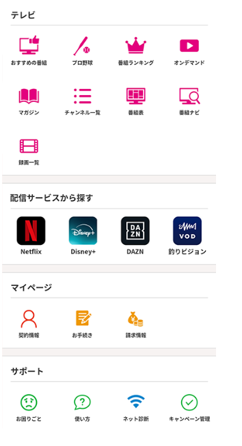 MY J:COMのアプリ