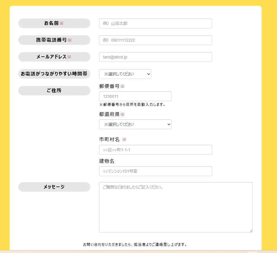 お問い合わせ