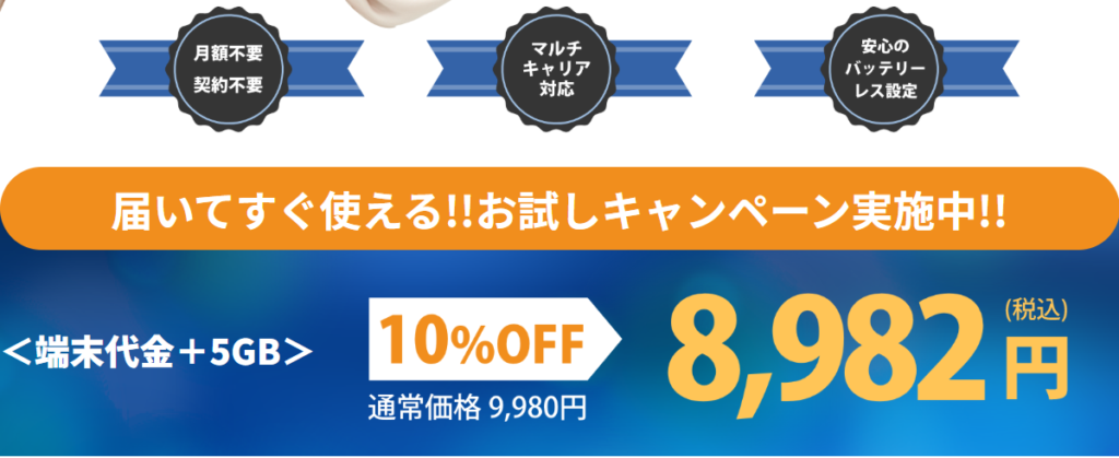 KURUFiのキャンペーン