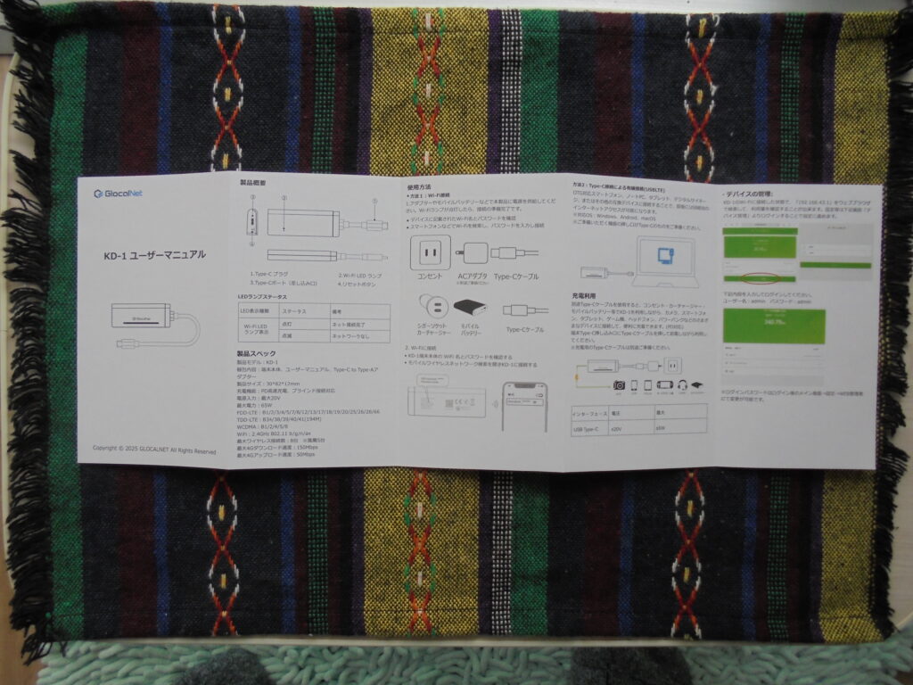 クルマのWiFi「KURUFi」ユーザーマニュアル