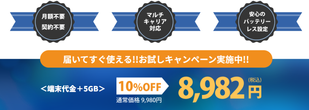 KURUFiのキャンペーン