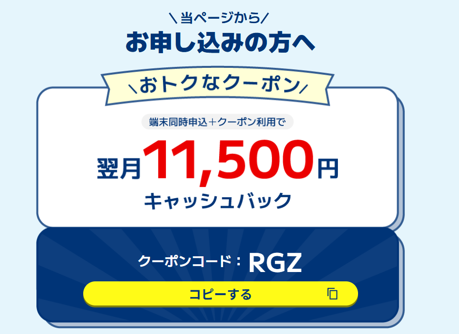 キャシュバッククーポン
