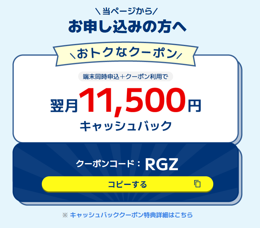 キャシュバッククーポン