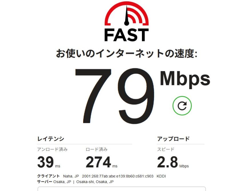 L13のスピードテスト
