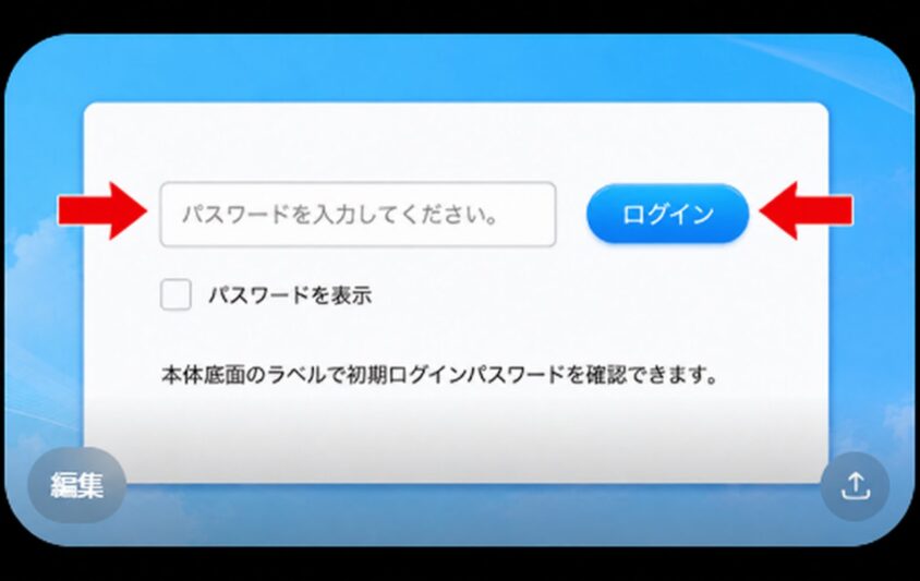管理画面のURLとログイン情報はどこに書いてある？