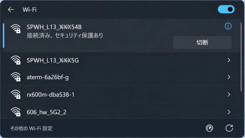 SSIDとパスワードをスマホ・PCに登録する