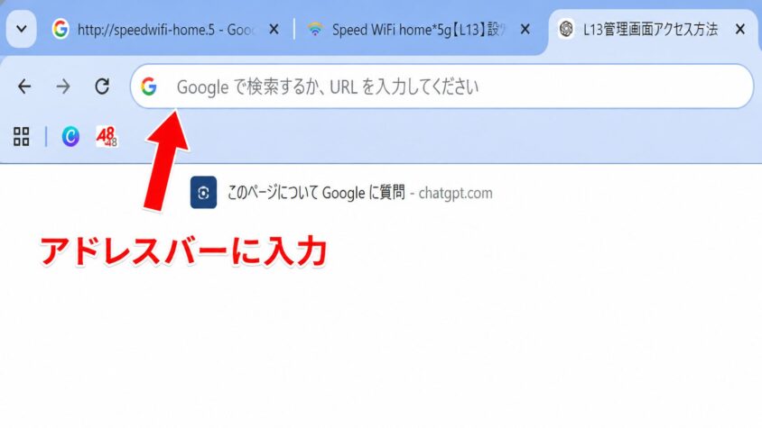 アドレスバー
