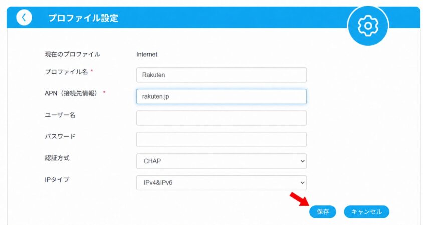 プロファイル設定