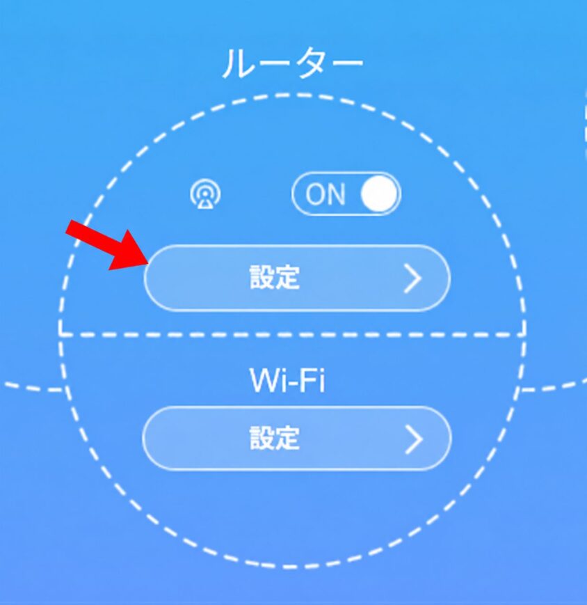 L13の設定画像